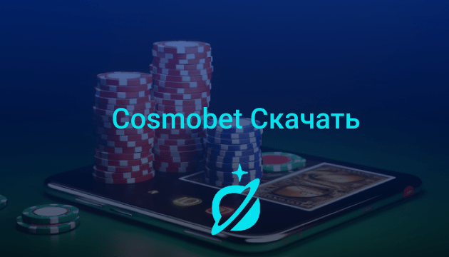 Cosmobet mobile app